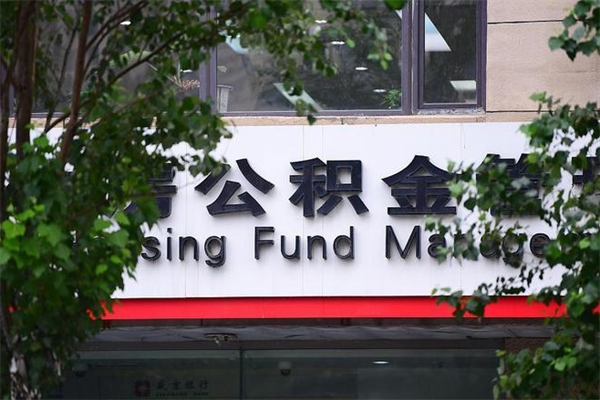 嘉善补充公积金怎么取出来（补充住房公积金个人怎么提取）